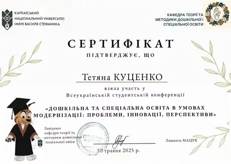 Навчання через дослідження