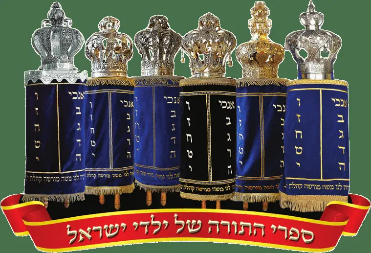 ילדי ישראל