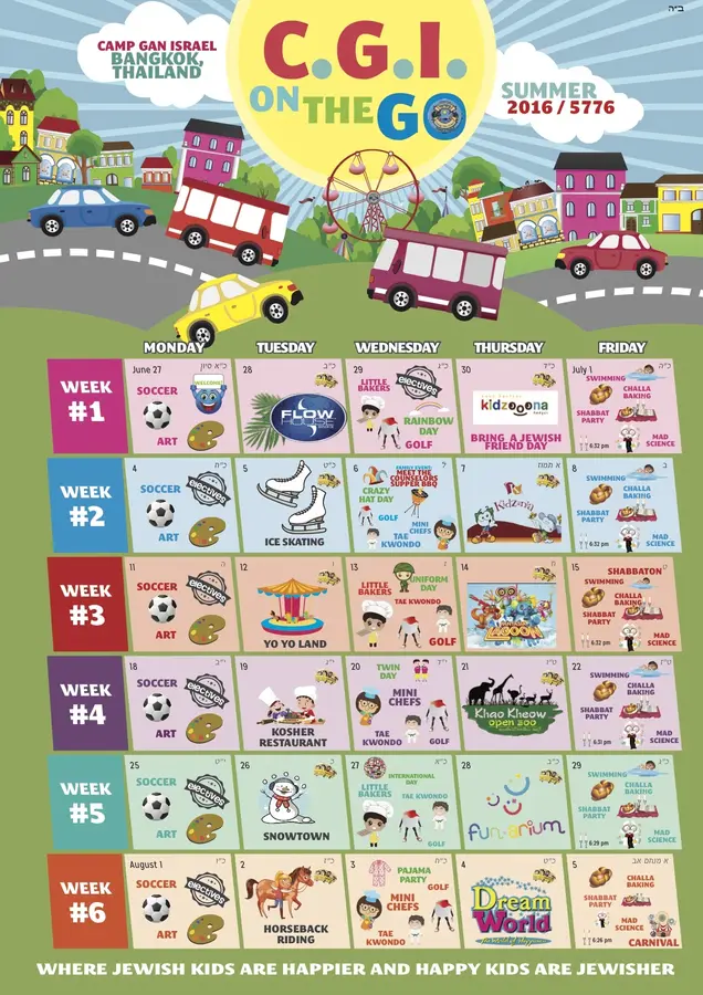 *Stay tuned for the 2026 summer calendar! Take a look at some of our past calendars below