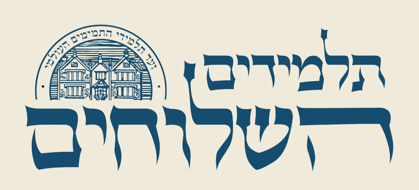 Talmidim Hashluchim