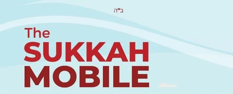 This year, flag down the Sukkah on wheels, hop on board, enjoy a holiday treat and shake the Lulav.