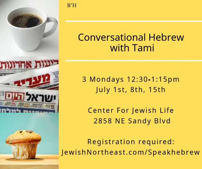 Join Tami Dreifuss for a discussion in Hebrew. Have a coffee or just enjoy the conversation.