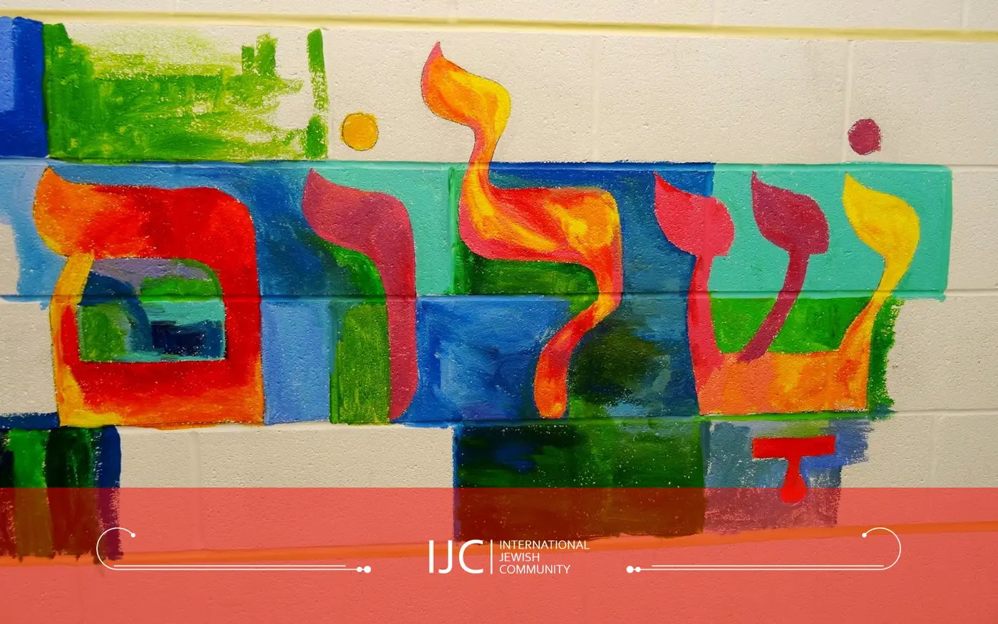 Sunday Hebrew School