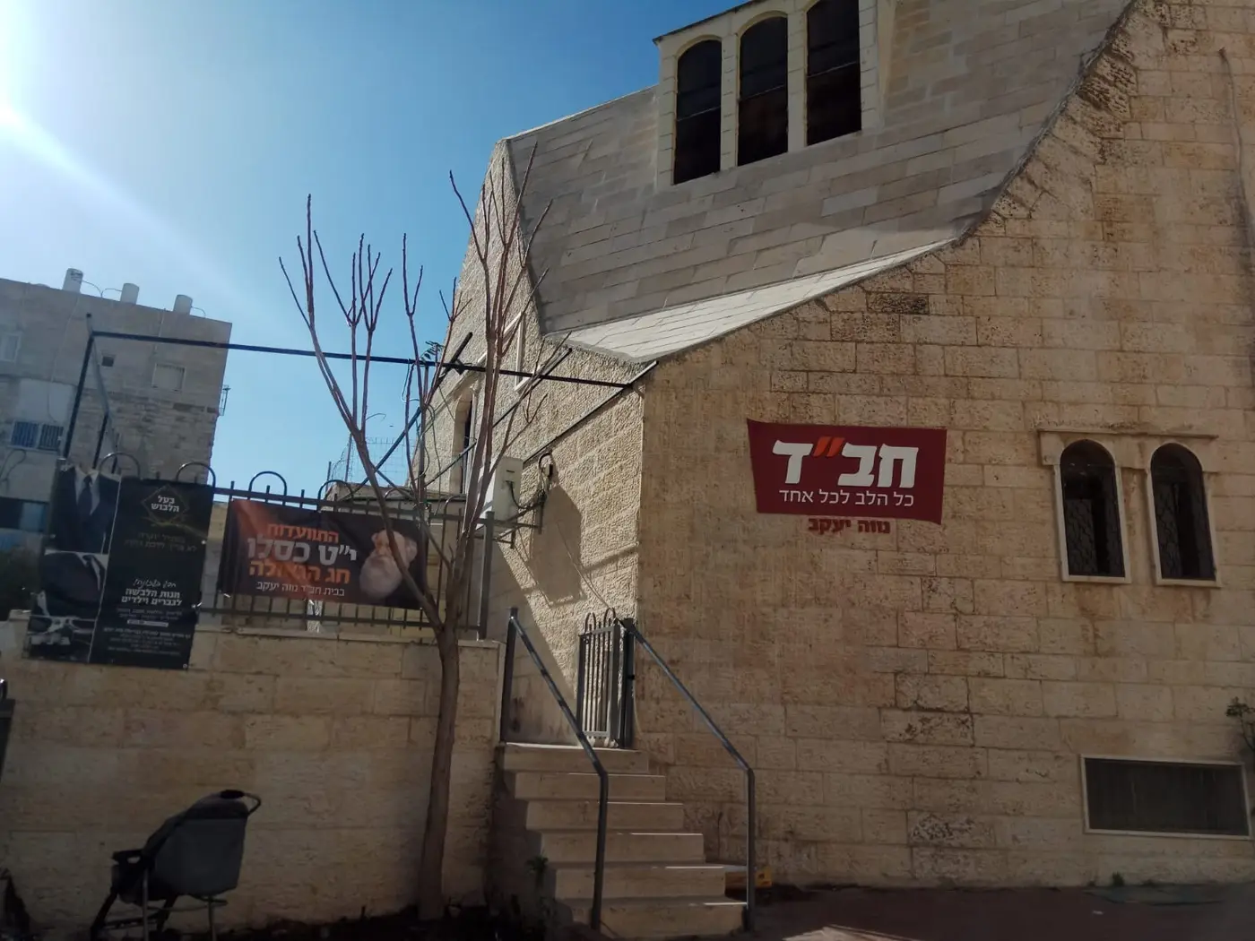 בית חב"ד נווה יעקב ועטרות