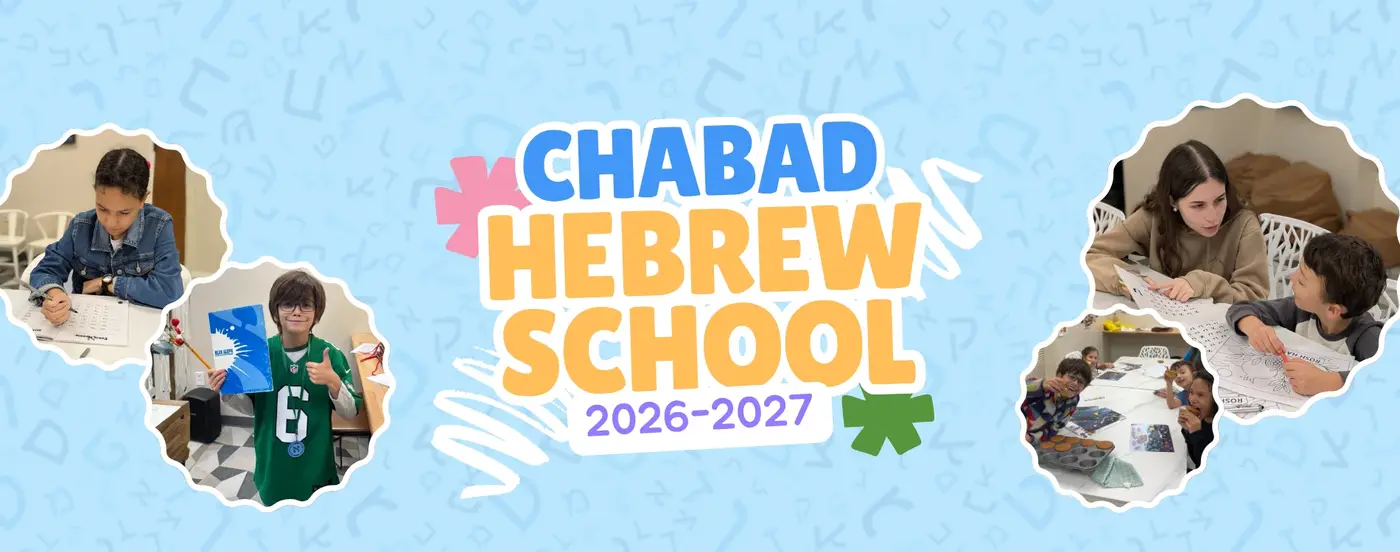 ChabadSilverSpring.com