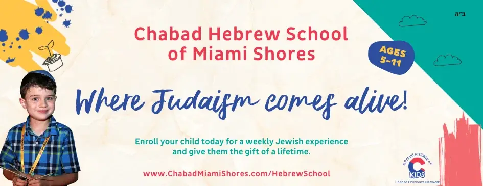 High Holidays High Holidays at Miami Shores Country Club Hebrew School Register Now!