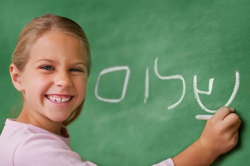 HEBREW SCHOOL