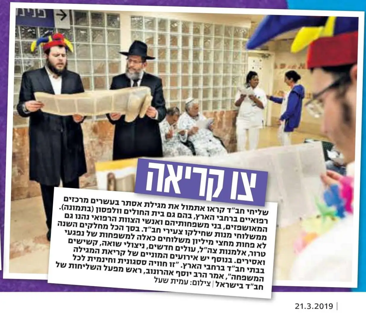 קודם הקודם שופר של תקווה הבא שליחות שלא דמיינתם הבא