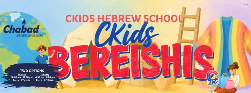 JewishAbington.com