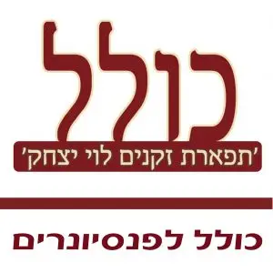 כולל לימוד לפנסיונרים