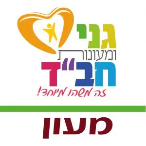 מעונות