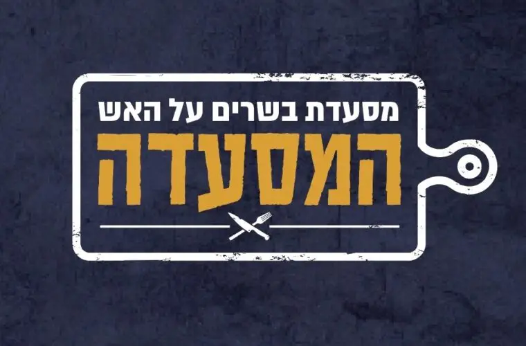 שירותי המקום