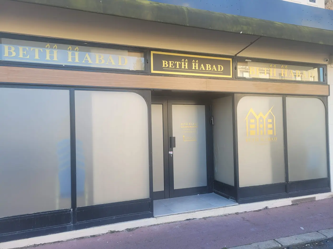 Don pour BETH HABAD LA VARENNE