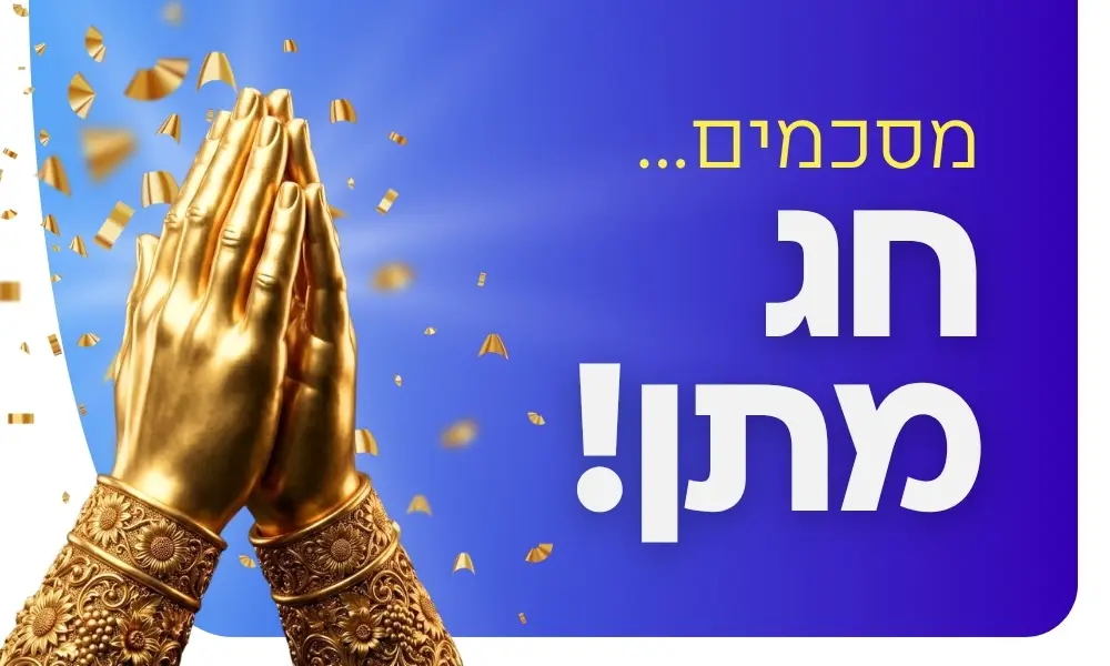 מסכמים