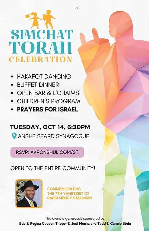 Simchat Torah