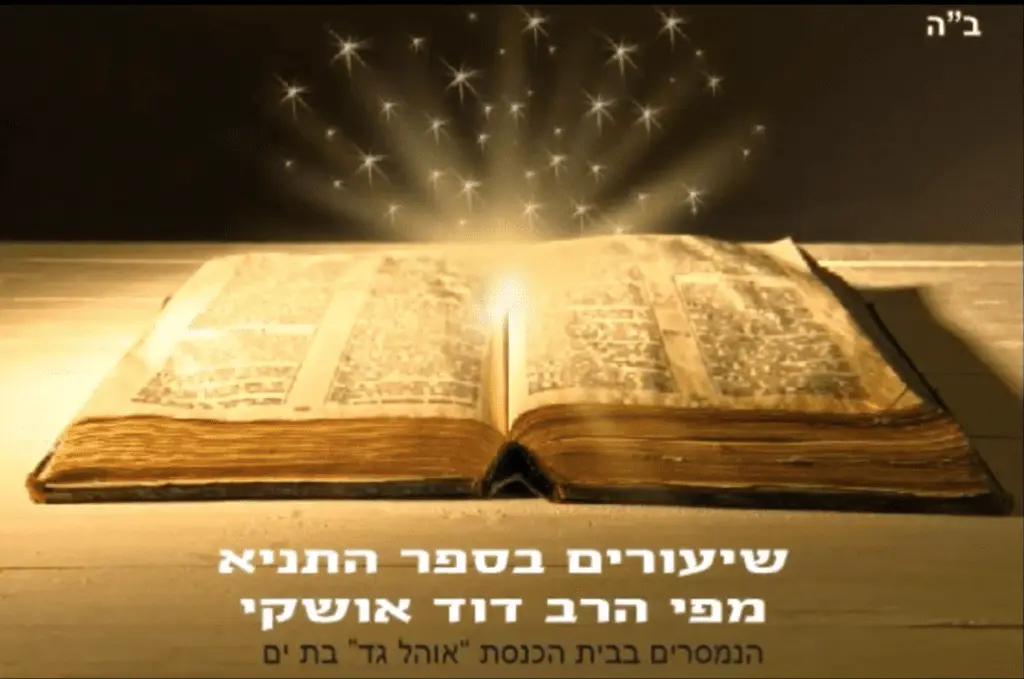 22. תניא פרק ט 21. תניא פרק ח סיום 20. תניא פרק ח 19. תניא פרק ז סיום 18. תניא פרק ז המשך 17. תניא פרק ז עמוד 1 עמוד 2 עמוד 3 עמוד 4