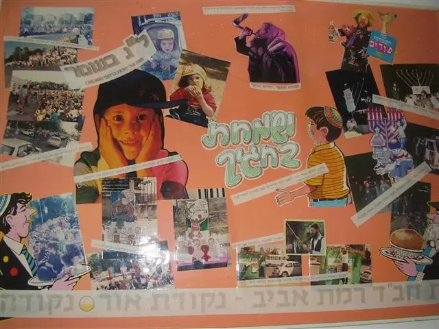 בית חב"ד ברמת אביב ושכונות עבר הירקון