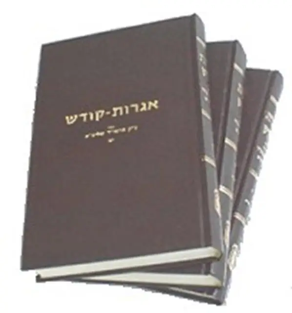 כתיבה לרבי