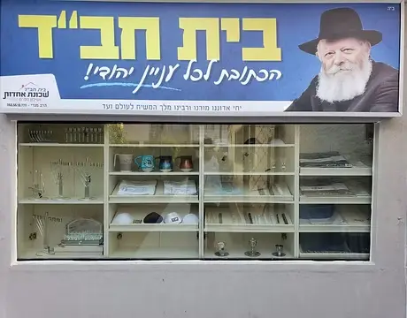 יודאיקה: יודאיקה