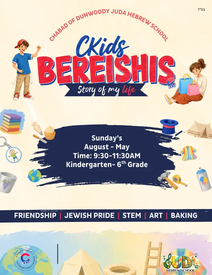 The Beraishis Curriculum: