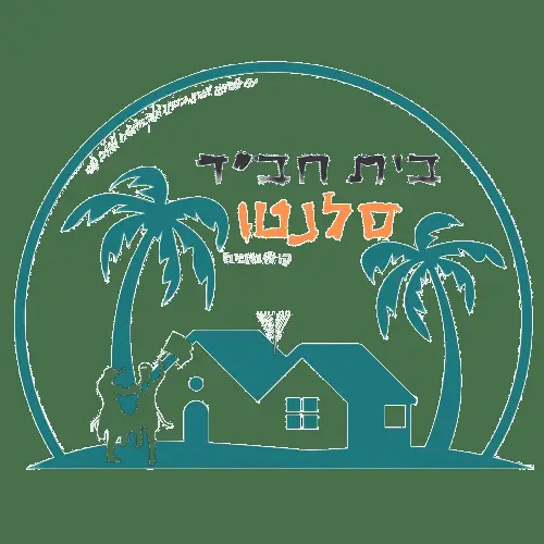 בית חבד סלנטו קולומביה
