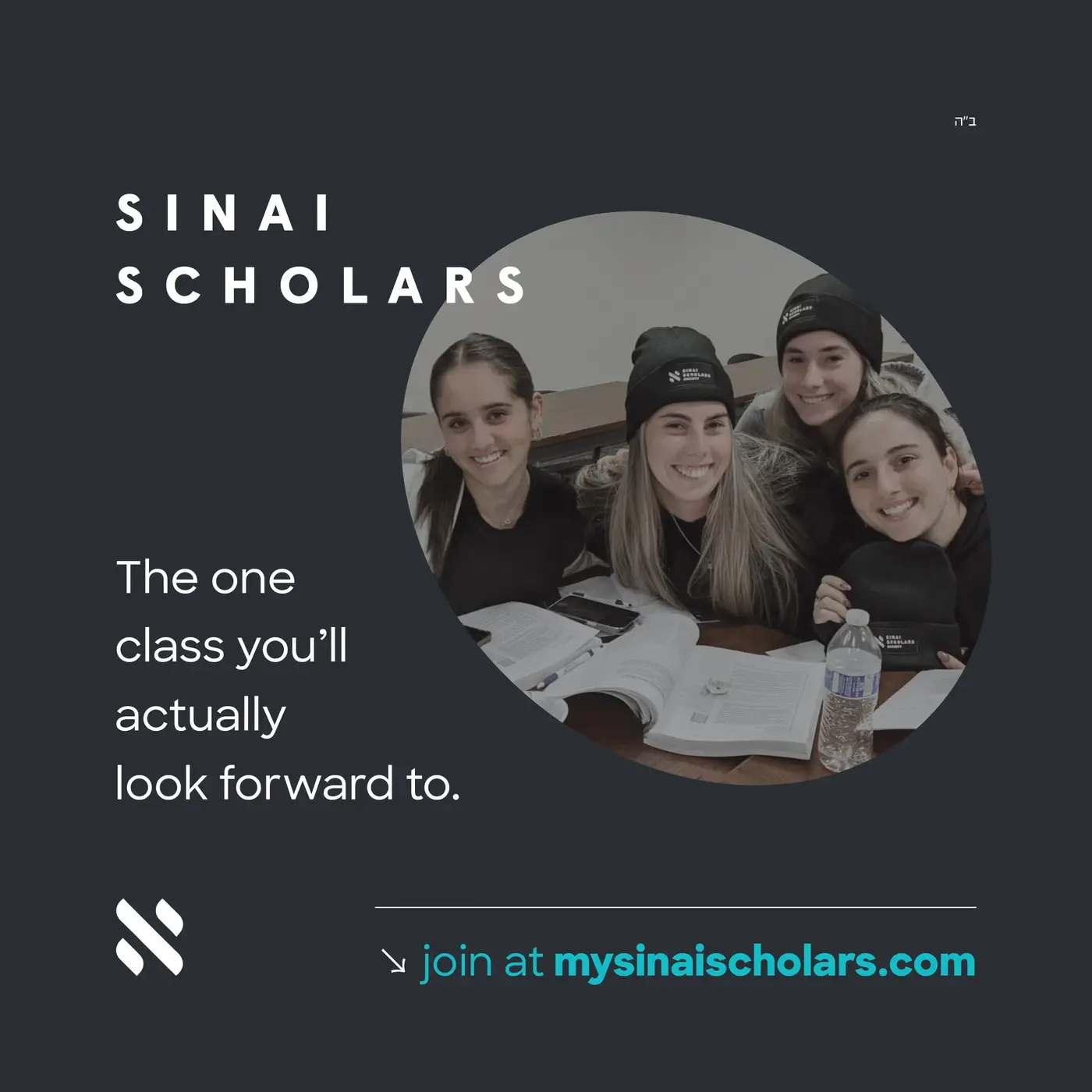 Sinai Scholars