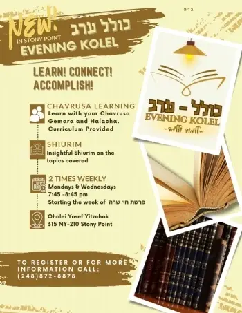 Kollel Erev