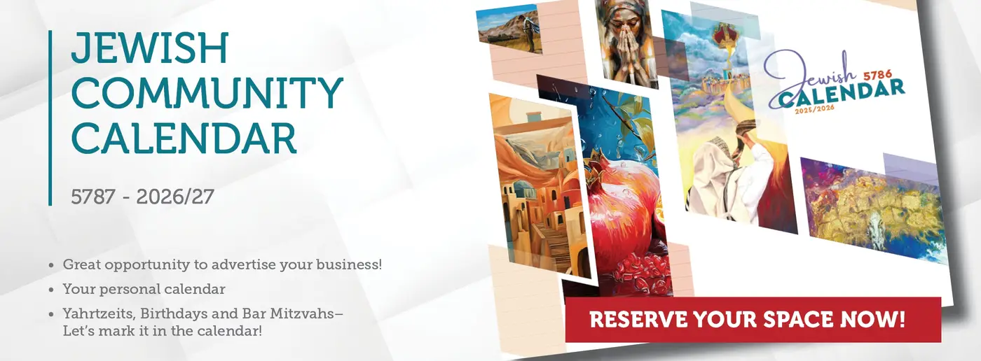 The San Tan Valley Jewish Art Calendar