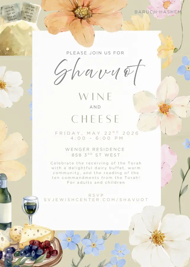 SHAVUOT WINE & CHEESE!