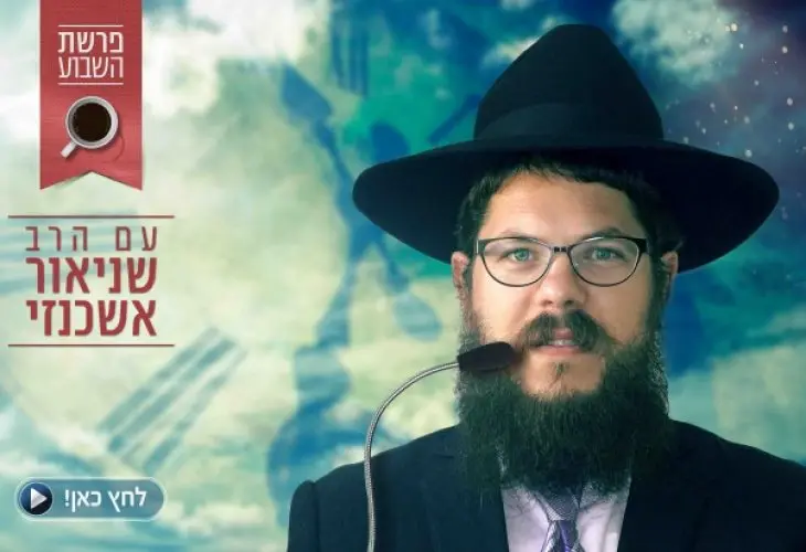ראש השנה ● תקיעת שופר המצווה החשובה