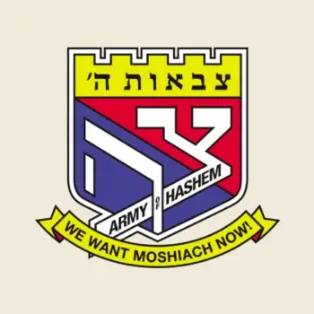 צבאות ה Tzivos Hashem