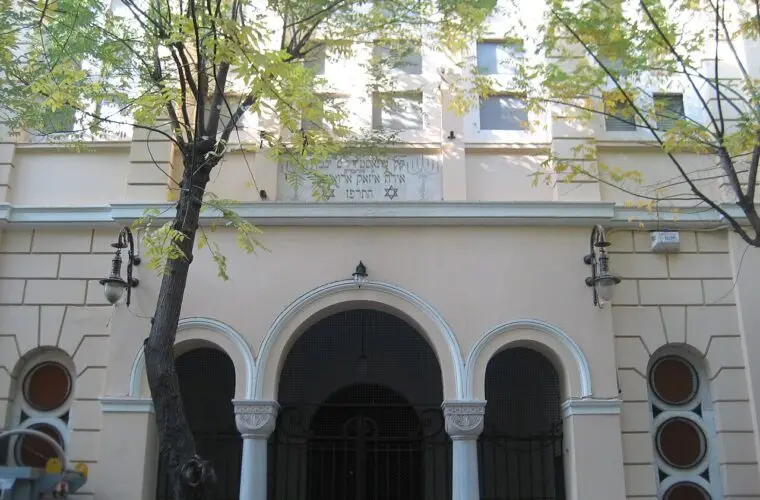 בית כנסת בית הכנסת מונטסיר Siggrou 35, Thessaloniki, Greece