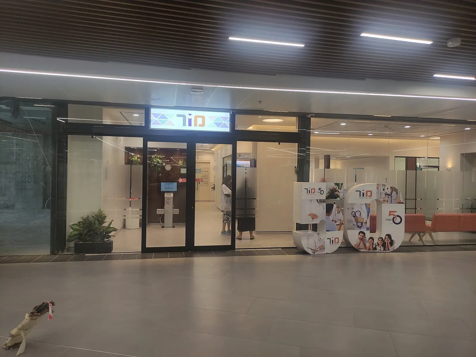 Chabad Ramat Beit Shemesh 3
