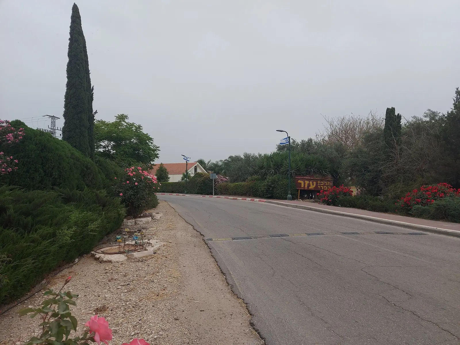 Chabad of Givati