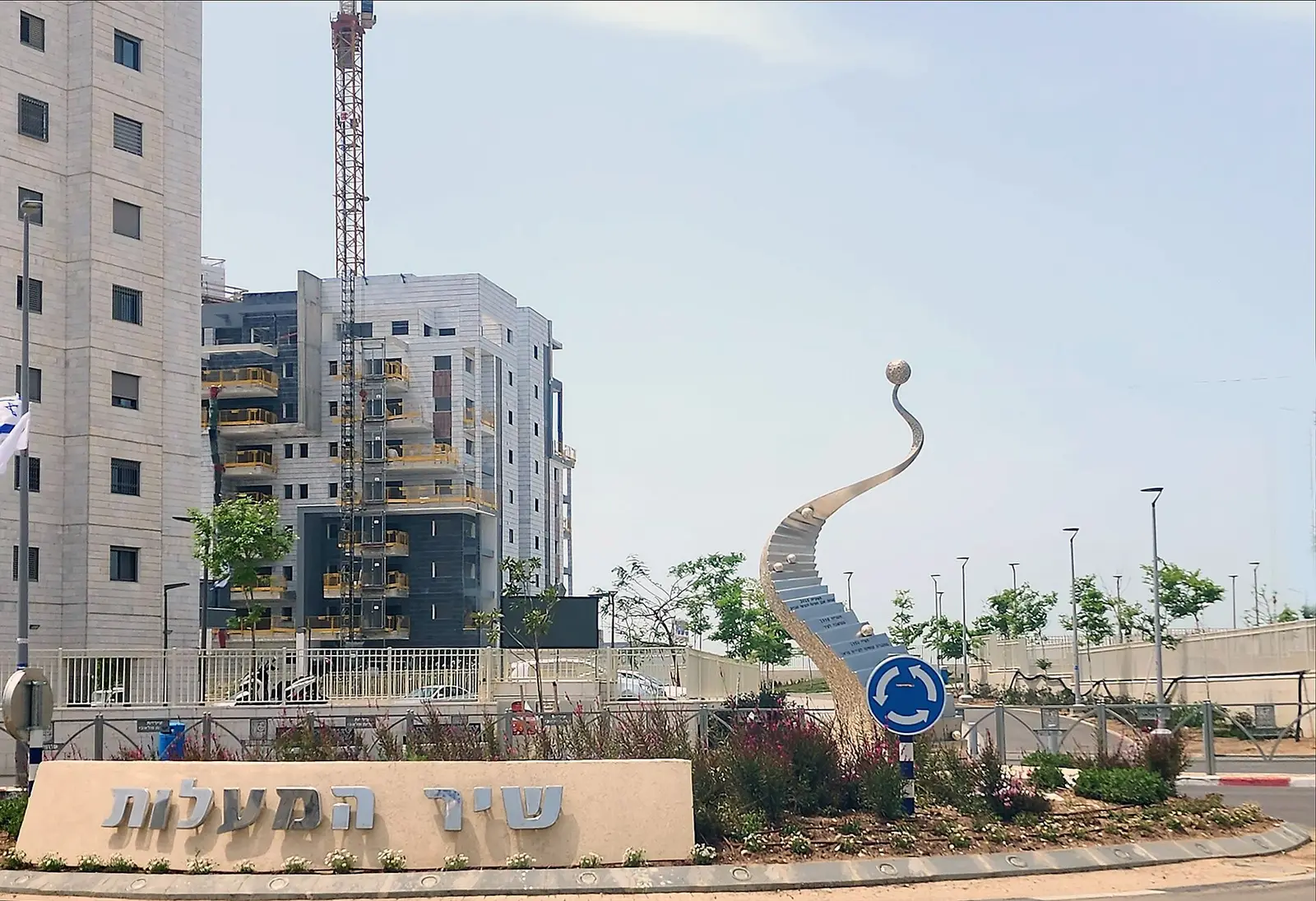 Bikur Cholim