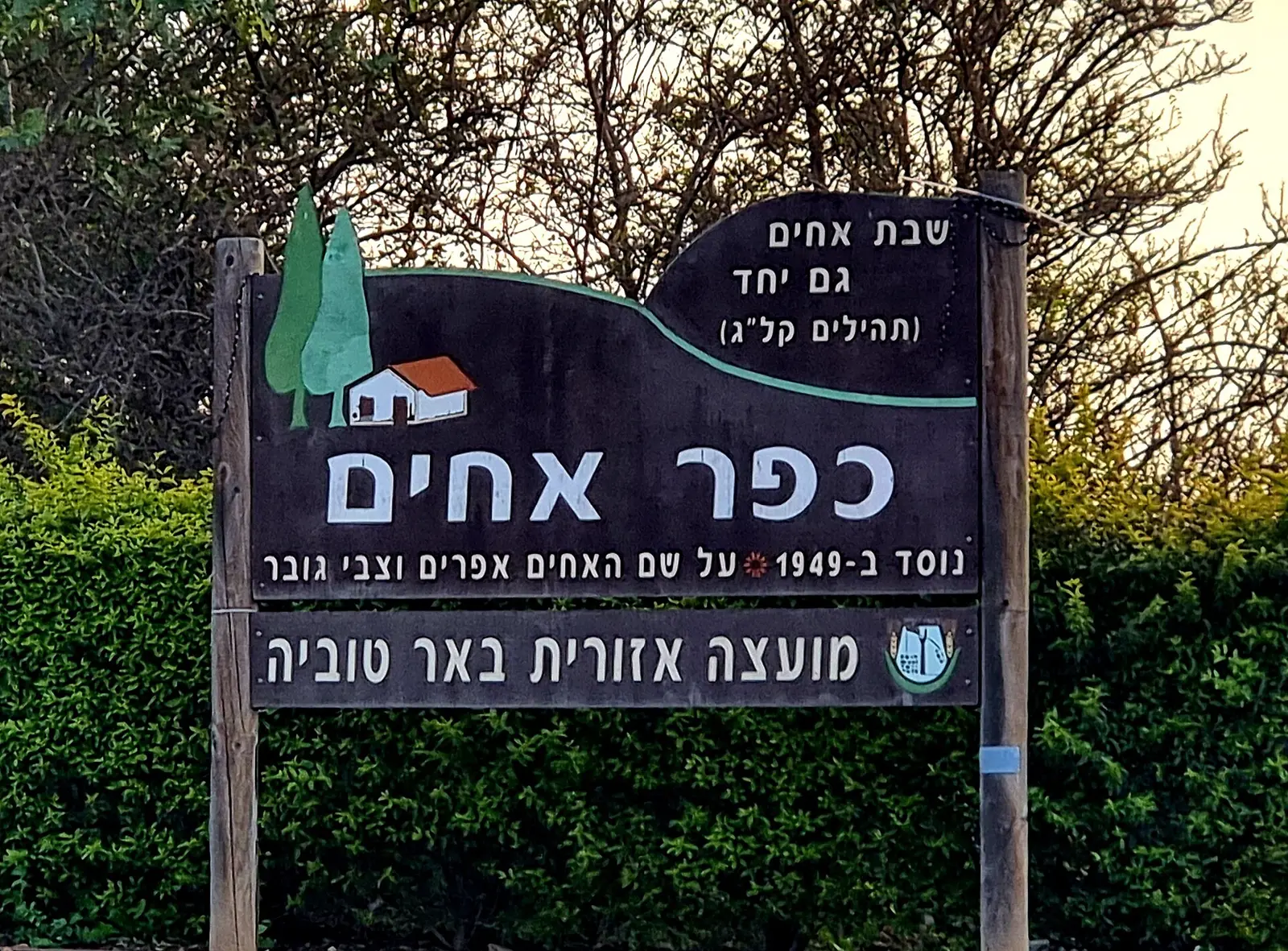 Chabad Arugot