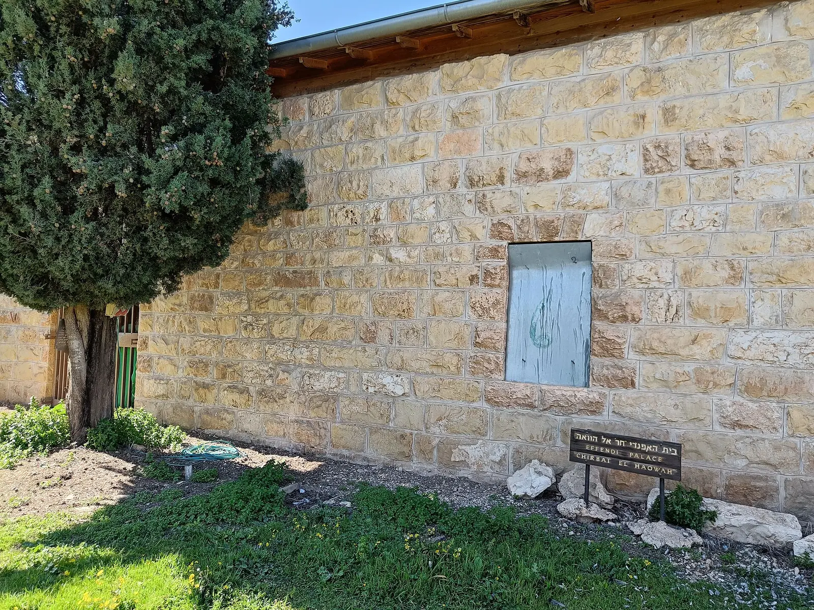 Chabad Neve Ilan