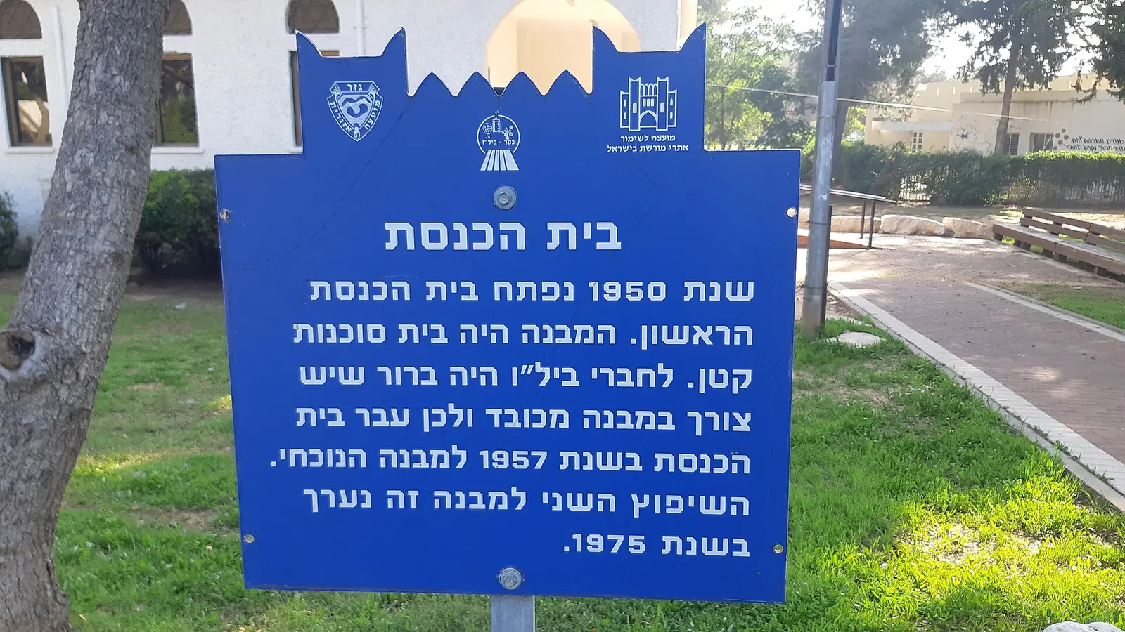 Chabad Ganei Hadar