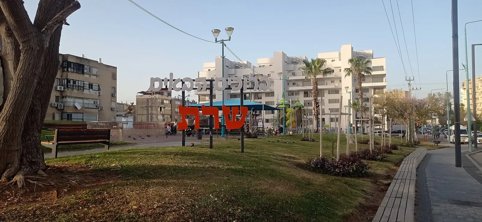 Talmud Torah