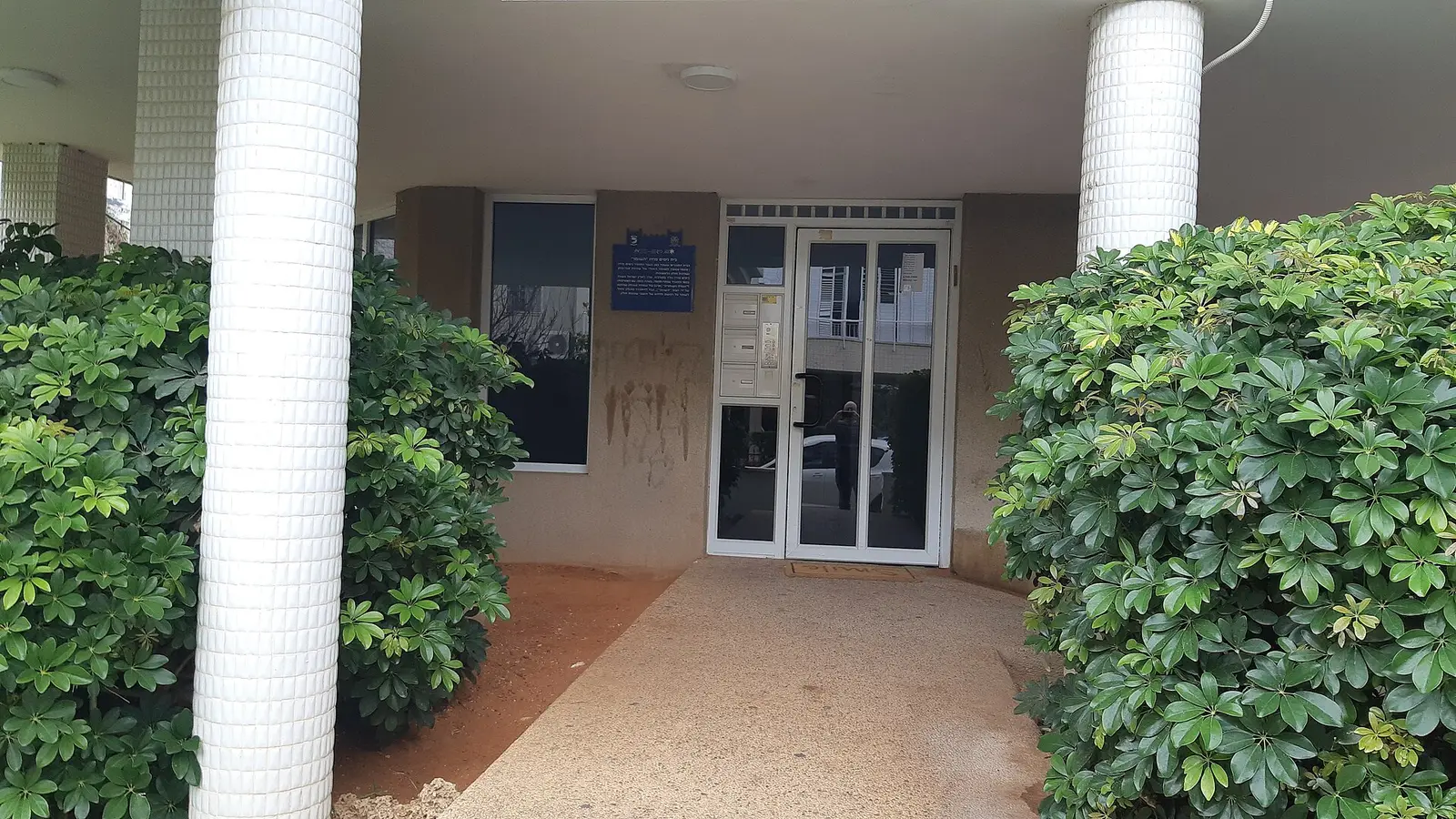 Chabad of Neot Yehudah and Neve Arazim