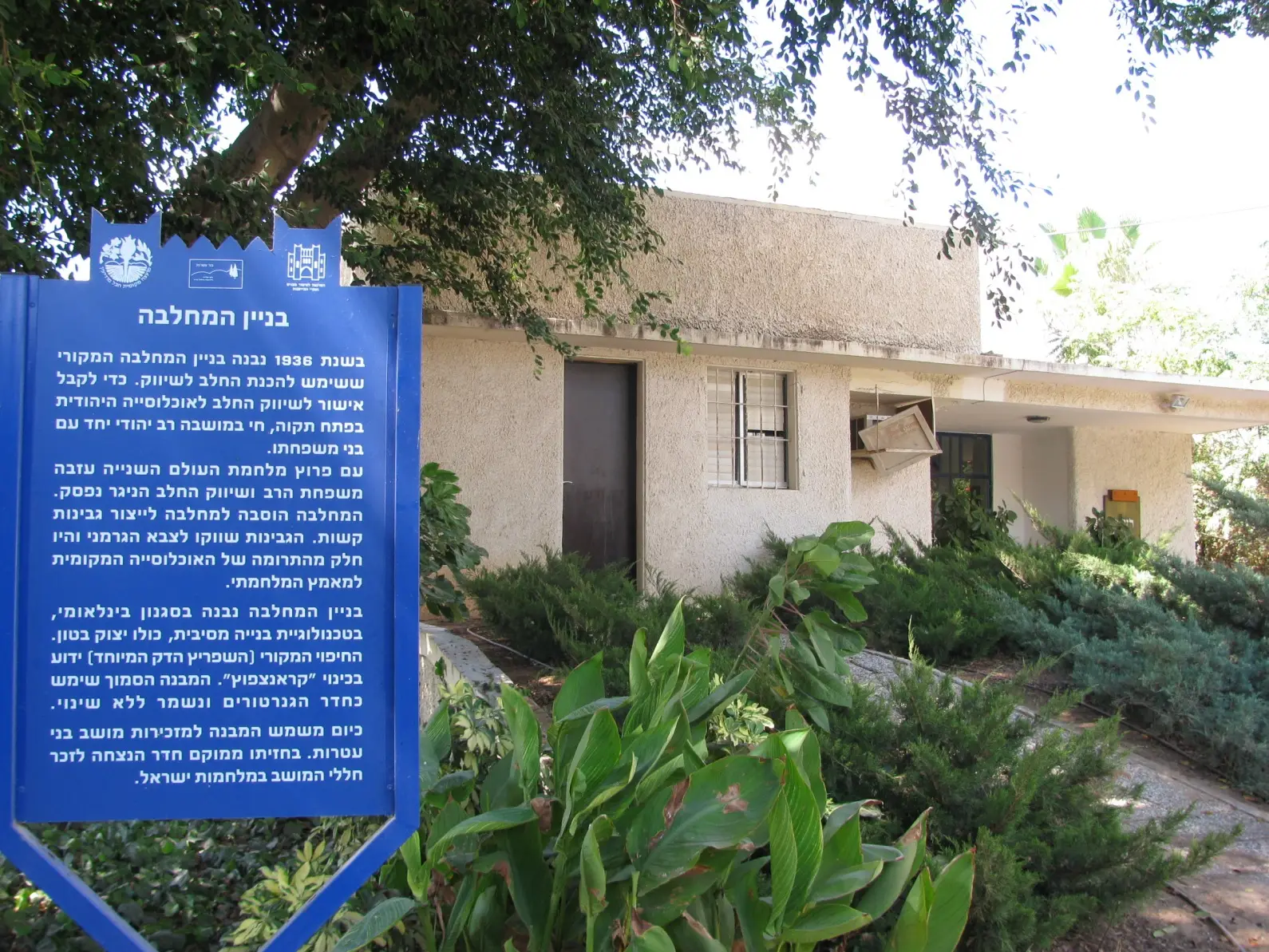 Chabad Bnei Atarot