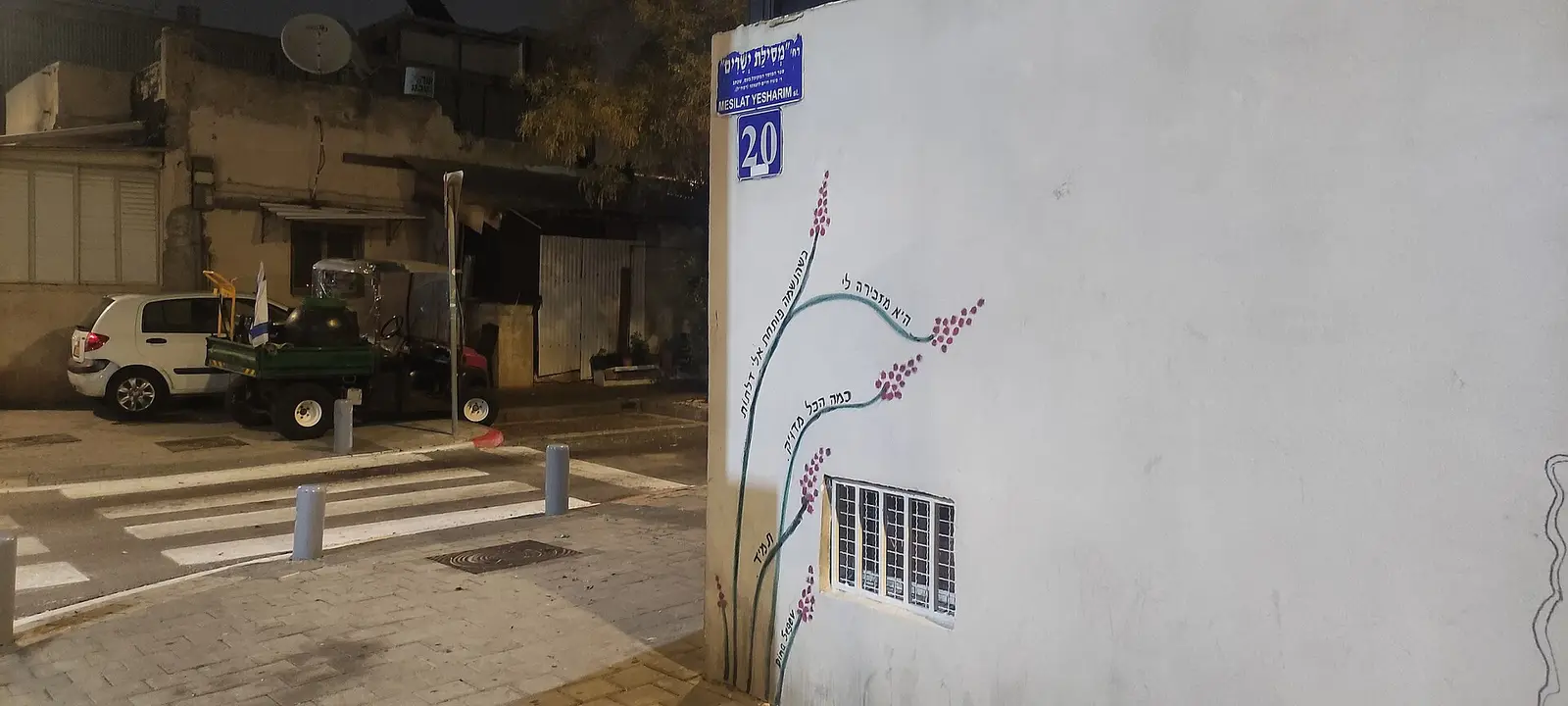 Chabad of Shapira Neighborhood
