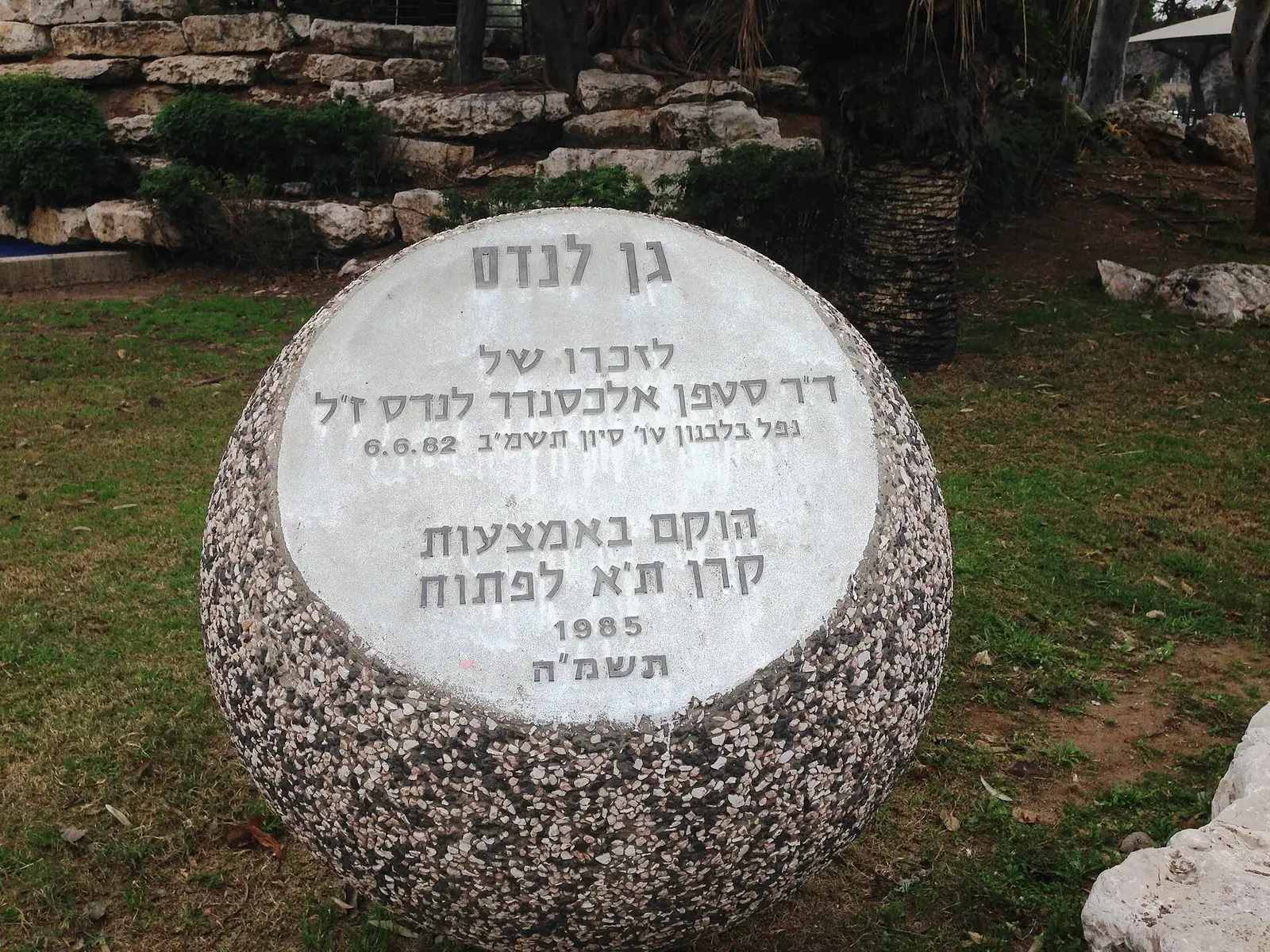 Cheder Chabad Oholey Menachem Day School - Yad Eliyahu