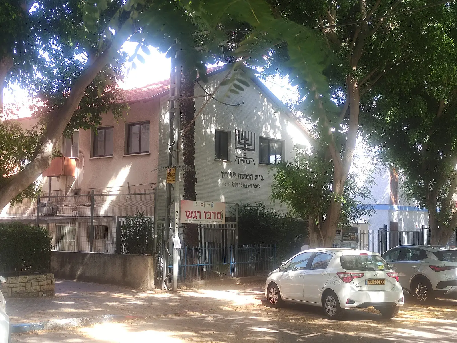 Beit Chabad Machane Yehuda - Petach Tikva