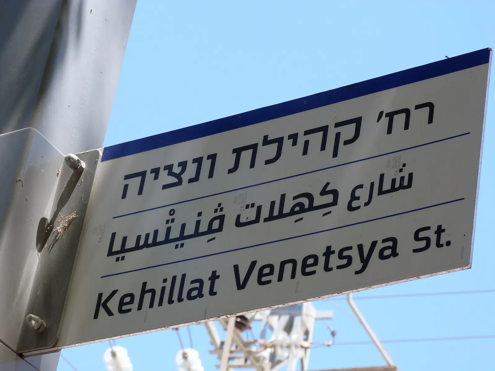 Chabad of Neot Afeka