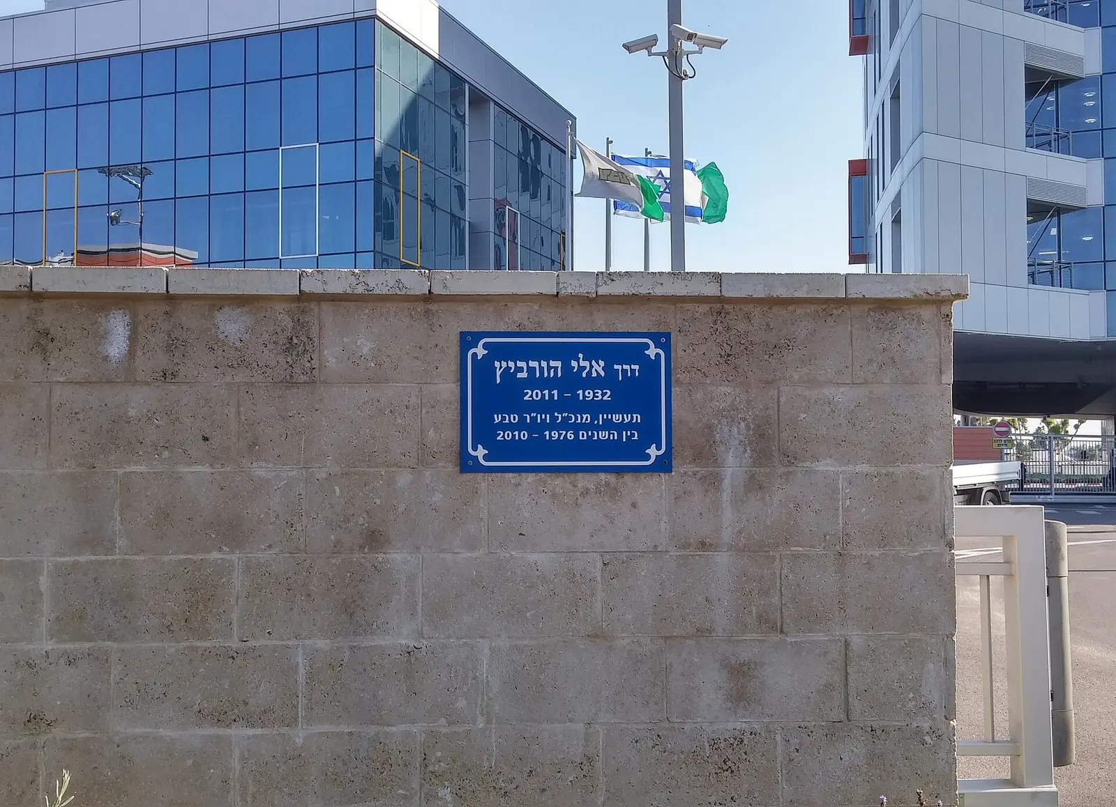 Chabad Neve Yamin