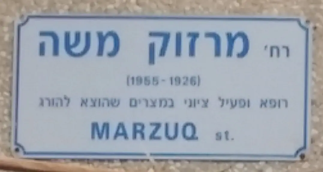 Chabad of Herzliya - Yad haTishha