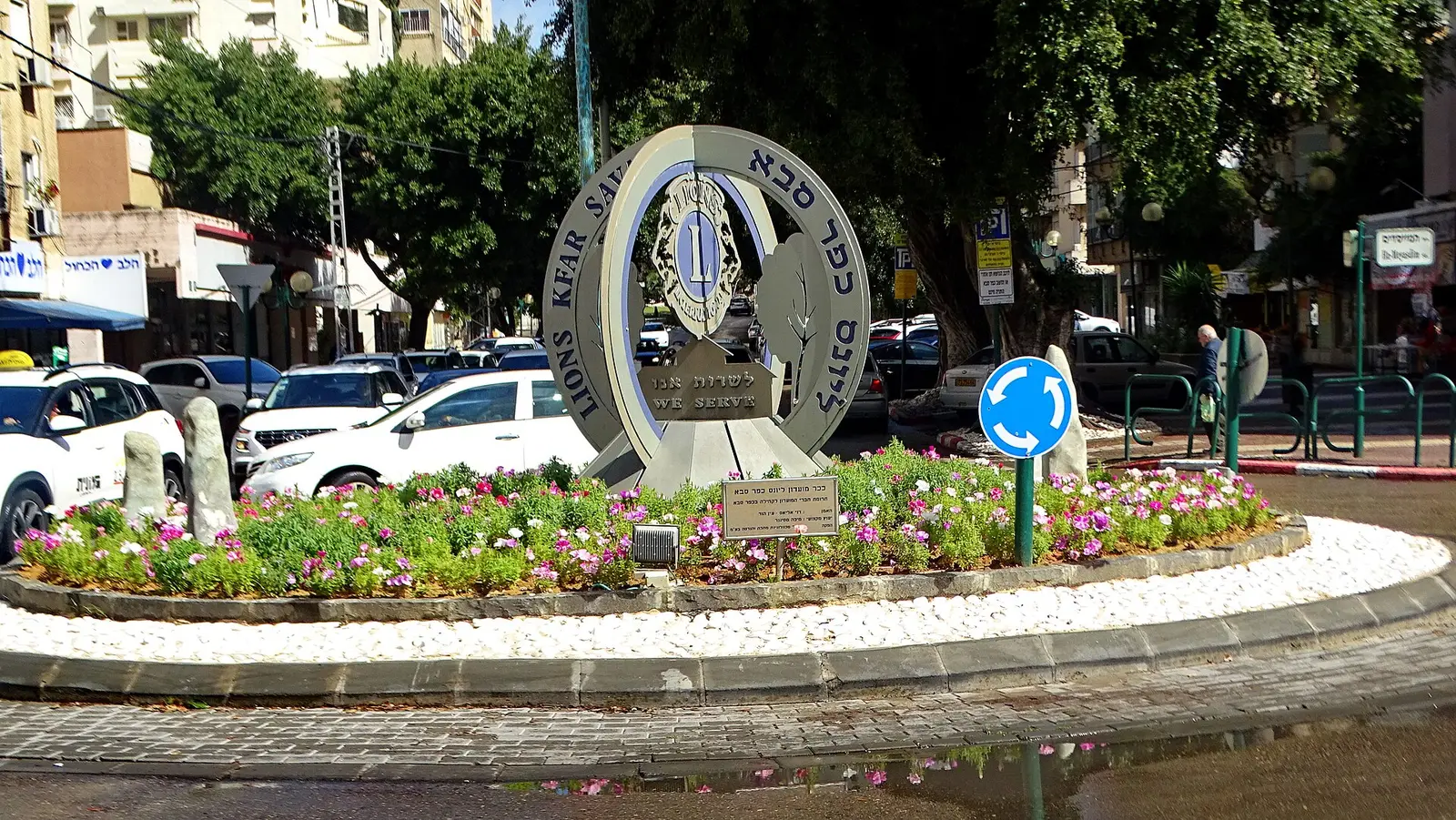 Beit Chabad Kfar Saba Mizrach