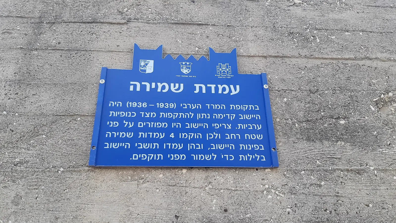 Chabad of Kadima