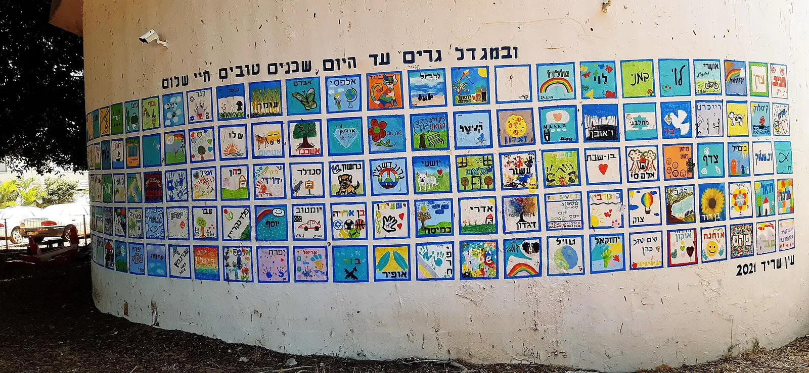 Beit Chaya Mushka Gan Chabad